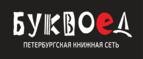 Скидка 5% для зарегистрированных пользователей при заказе от 500 рублей! - Малая Вишера